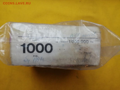 Кирпич 1000 рублей образца 1992 г до 14.11.2019 в 22.00(5) - e06dHYwlW6Q