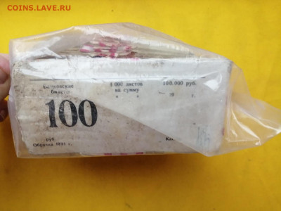 Кирпич 100 рублей образца 1991 г до 14.11.2019 в 22.00(2) - Lh1qTfUpXLE