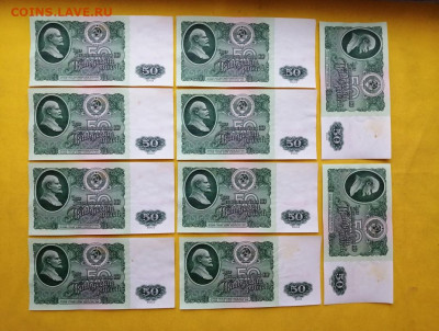 50 рублей 1961г 10 штук до 14.11.2019 г. в 22.00 (1) - jx2KBN7IrOI