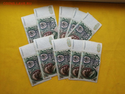 200 рублей 1992 года 10 шт номера подряд до 14.11.2019г (1) - T1gwrNuG_KY