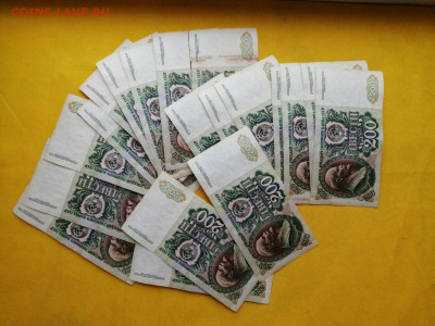 200 рублей 1992 года 20 шт номера подряд до 14.11.2019г (2) - wqEvhIc07dw