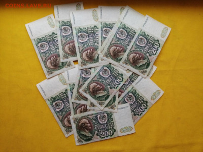 200 рублей 1992 года 15 шт номера подряд до 14.11.2019г (1) - MNFrGnSyW6Y