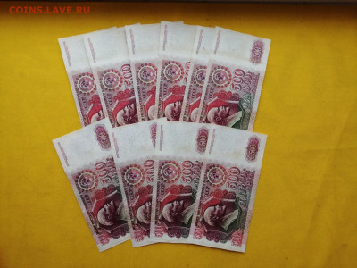 500 рублей 1992 года 10 шт номера подряд до 14.11.2019г (2) - RuN7ds2L4Y4