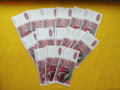 500 рублей 1992 года 15 шт номера подряд до 14.11.2019г (2) - 2Wc1d7c6I7c