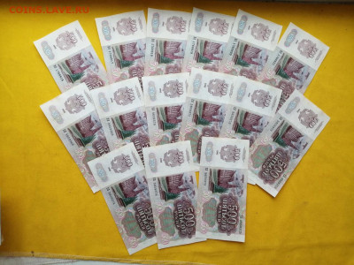 500 рублей 1992 года 15 шт номера подряд до 14.11.2019г (2) - E9vPsCPVkxQ