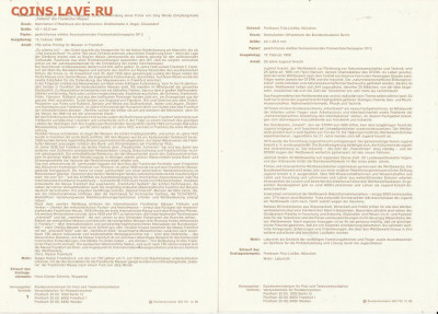 Листы первого дня Ersttagsblatt 6 шт. 4. до 13.11. в 22.00 - IMG_20191110_0022