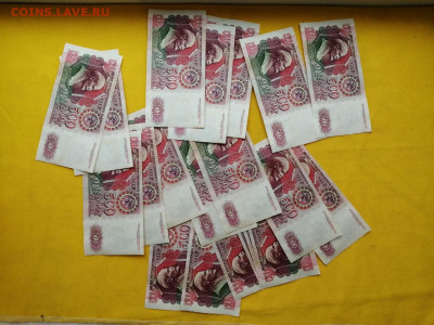 500 рублей 1992 года 20 шт номера подряд до 14.11.2019г (1) - 37CEP7eB_sE