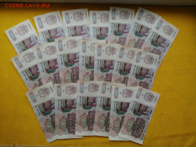 500 рублей 1992 года 20 шт номера подряд до 14.11.2019г (1) - nGIIj1QjJnc