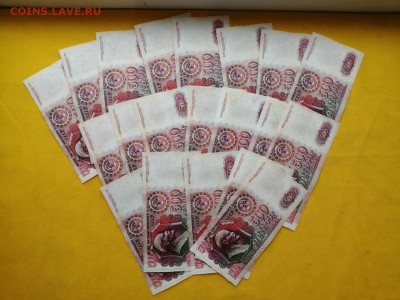 500 рублей 1992 года 20 шт номера подряд до 14.11.2019г (2) - pgPKXXlOoxI