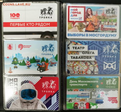 Транспортные карты России - FpyroMK7zRY