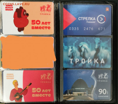 Транспортные карты России - IMG_20191110_005927