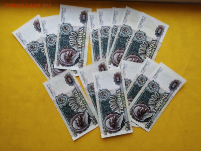 1000 рублей 1992 года 15 шт номера подряд до 14.11.2019г (1) - J49KvQDXjJo