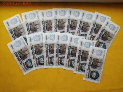 1000 рублей 1992 года 15 шт номера подряд до 14.11.2019г (2) - uYWvnApSzd0