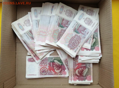 300 штук 500р образца 1992 года до 14.11.2019г в 22.00 - WhatsApp Image 2019-11-10 at 12.20.28