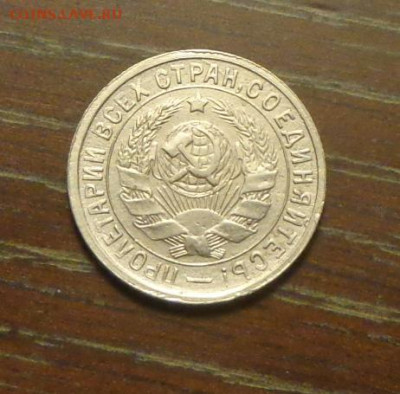 5.35н, 5.39, 15.34 - 15 коп 1934_2.JPG