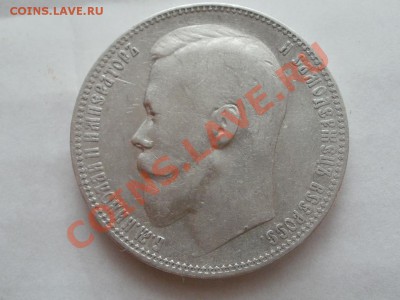 Рубль 1898г ЭБ Оценка! Опрос. - P7304310.JPG