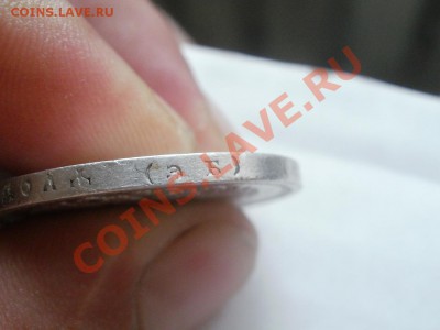 Рубль 1898г ЭБ Оценка! Опрос. - P7304312.JPG