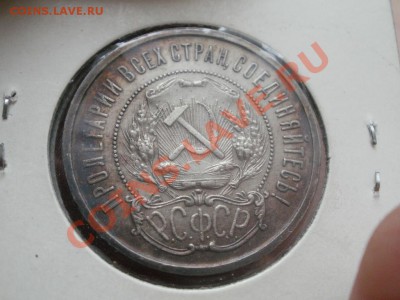 Рубль 1907г Оценка! Опрос. - P7304314.JPG