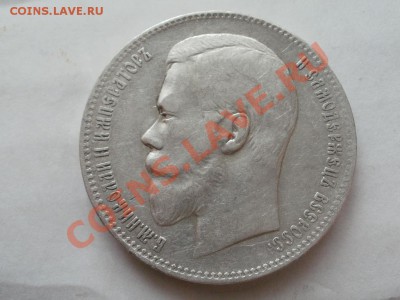 Рубль 1898г АГ Оценка! Опрос. - P7304318.JPG