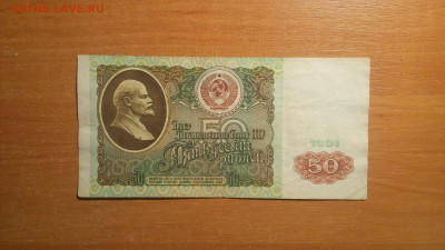 Банкнота 50руб.1991г.Радар.14.11.2019г.22-00МСК. - imgonline-com-ua-CompressBySize-5x51moPPvHynwgKu