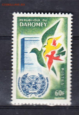 Даномея 1961 1м** до 15 11 - 471