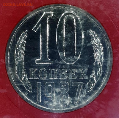 10 копеек 1987  - уступ? - 20191111_075128