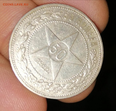 20 копеек 1928г.Оценка - IMG_20191111_103012