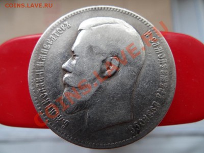 1 руб. 1898г до 02.08.11, 21.30 - DSC01434_1060x795