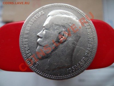 1 руб. 1896г до 02.08.11, 21.30 - DSC01438_1060x795