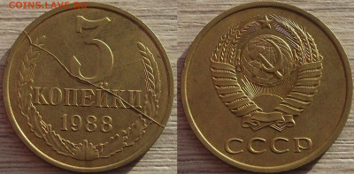 3 копейки 1988 года (жирный раскол) - red3210051.JPG