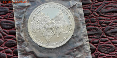 3 рубля 1994 в запайке. Белград. До 15.11 - IMG_20190923_171450