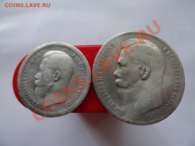 1руб. и 50коп 1899г до 02.08.11, 21.30 - DSC01444_1060x795
