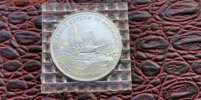 3 рубля 1995 в запайке. Прага. До 15.11 - IMG_20190923_171445