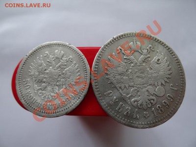 1руб. и 50коп 1899г до 02.08.11, 21.30 - DSC01443_1060x795