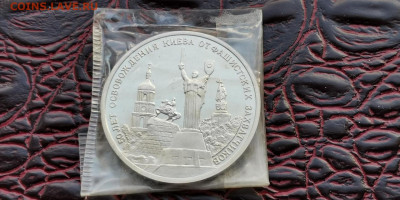 3 рубля 1993 в запайке пруф. Киев. До 15.11 - IMG_20190923_171438