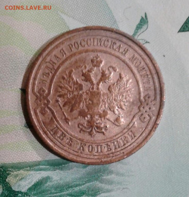 2 копейки 1909. До 15.11. 22:00 - image