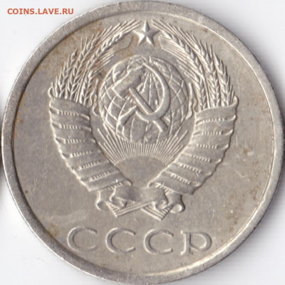 20 копеек 1990 года запрессовка другого металла - 2F7F70AA-A355-41C3-A457-E69F50481CD1