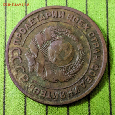 2 копейки 1924 года развернут штамп - photo5352922207950580891