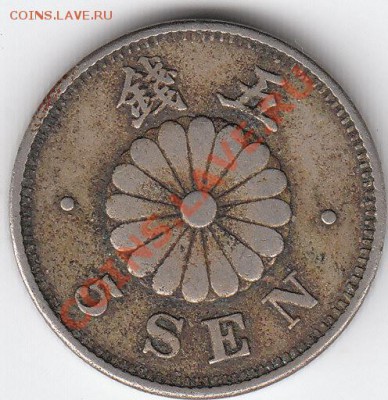 50 yen Япония - IMG_0004