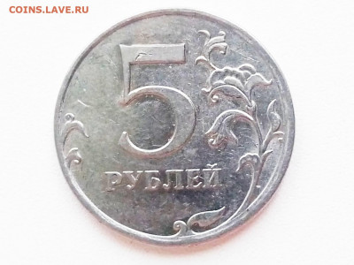 5 рублей. Вопросы по разновидностям - P91111-112146(1)