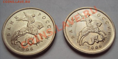 1 копейка 2006г.м шт.4.21Б(2шт) до 1.08.2011г. 22:00мск - DSC03745.JPG