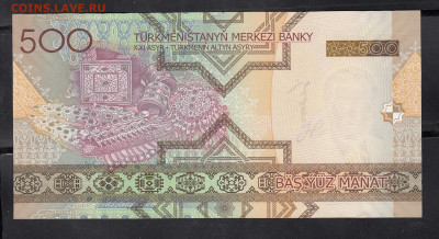 Туркмения 2005 500 манат пресс до 15 11 - 66