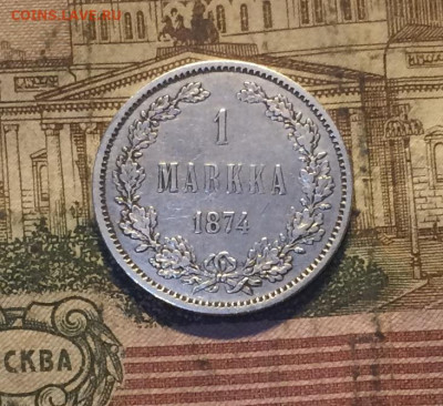 1 марка 1874 г. Русская Финляндия до 14.11.19 - IMG_5235.JPG