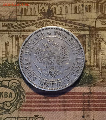 1 марка 1890 г. Русская Финляндия до 14.11.19 - IMG_5234.JPG