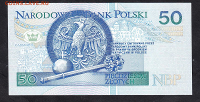 Польша 1994 50 злотых пресс до 15 11 - 859