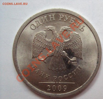 1 руб.2009сп шт.2.32E до 1.08.2011г. 22:00мск - DSC03749.JPG