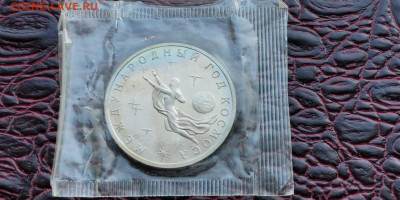 3 рубля 1992 в запайке пруф. Год Космоса. До 15.11 - IMG_20190923_171416