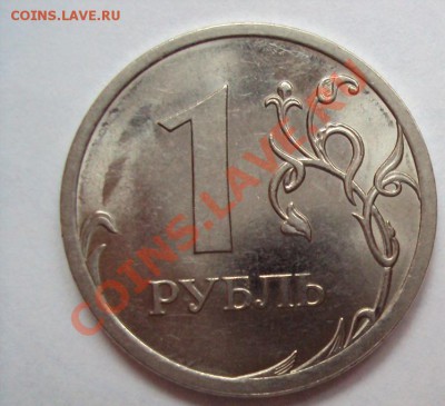 1 руб.2009сп шт.2.32E до 1.08.2011г. 22:00мск - DSC03750.JPG