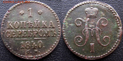 1коп. 1914, 2коп. 1913, 3коп. 1908, до 14.11.19. 22-00 МСК - 1840 а1