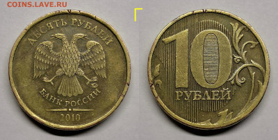 10 рублей 2010м шт.2.3Б,В1,В3,В4,Г,Д - Г